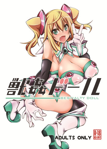 [Zensoku Rider (Tenzen Miyabi)] Juukan Doll - Bestialty Doll (Hacka Doll) [Digital]