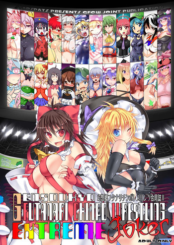 [Stapspats (Various)] Gensoukyou Futanari Chinpo Wrestling Goudoushi 2 GFCW Extreme Joker (Touhou Project) [Digital]