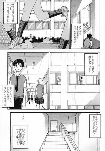 [CHIRO] ANE-ane- (COMIC momohime 2005-08)