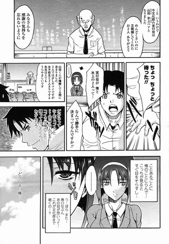 [CHIRO] PASSING (COMIC momohime 2005-11)