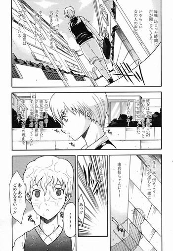 [CHIRO] yumaco (COMIC momohime 2005-09)