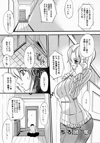 [CHIRO] aneuba (COMIC Megastore 2004-04)