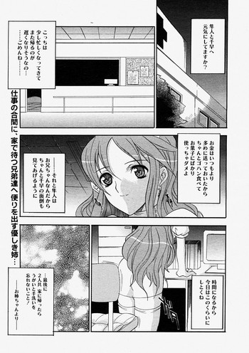 [CHIRO] kangouryouubaku (COMIC Megastore 2004-09)