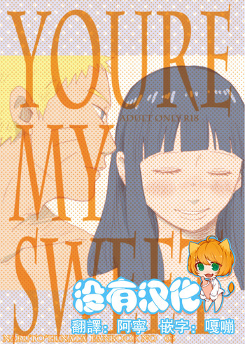 (C88) [blink (shimoyake)] YOUR MY SWEET - I LOVE YOU DARLING (Naruto) [Chinese] [沒有漢化]