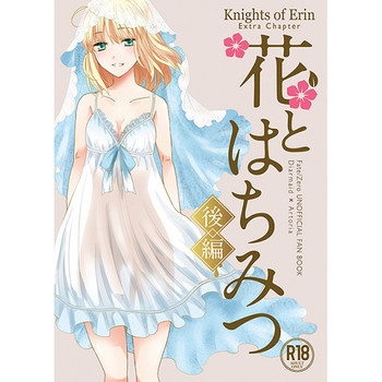 (SUPER25) [BLOW (Umehara Suzuko)] Hana to Hachimitsu Kouhen (Fate/Zero) [Sample]