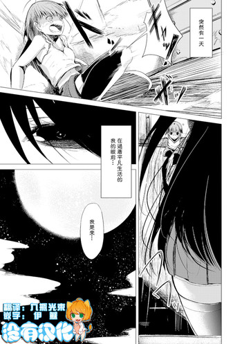 [Hiroaki] Kekkon no Method - Method of Marriage (2D Comic Magazine Yuri Ninshin Vol. 2) [Chinese] [沒有漢化] [Digital]