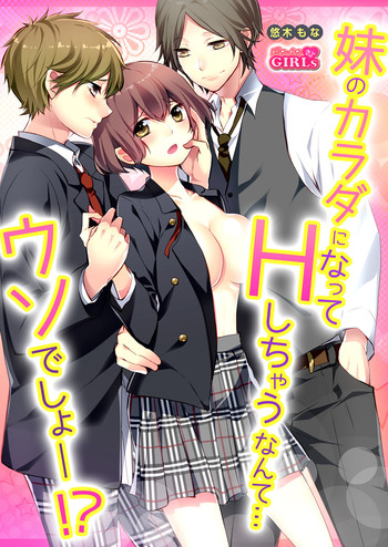 [Yuuki Mona] Having sex in my sister's body...you can't be serious?! (1)