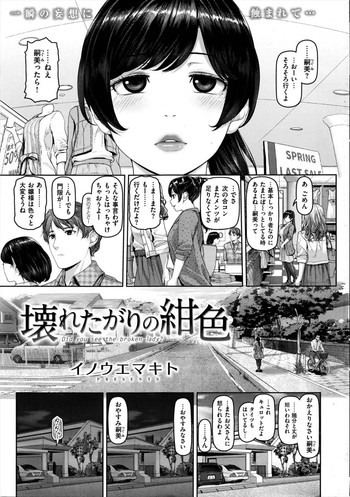 [Inoue makito]Did you see the broken lady?