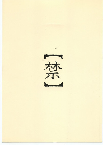 [Studio Nama (Kagetora)] kin