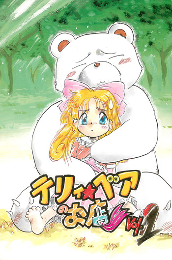(C50) [P.A. Project (Teruki Kuma)] Teddy Bear no Omise Vol. 1 (Various)
