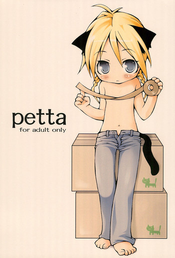 [Hirokaworld (Hirokawa)] petta