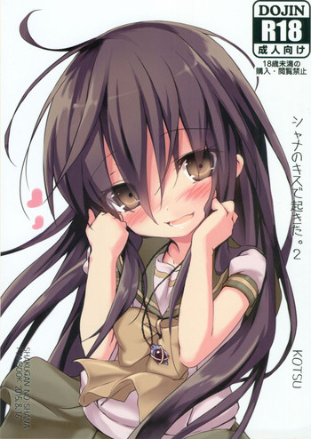 (C88) [KOTSU (KOTSU)] Shana no Kiss de okita. 2 (Shakugan no Shana) [decensored]
