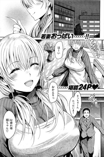 [いちまつ] 夫のために