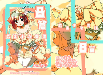 [Rokumonsen (Tamahagane)] Roshutsu Shoujo Itan 8 Hen [English] [ATF] [Digital]