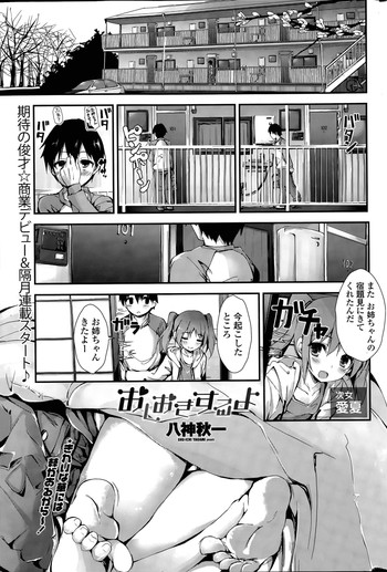 [Yagami Shuuichi] Oshioki Suru yo