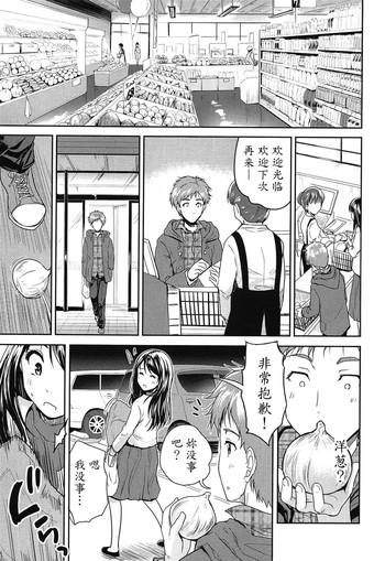 [Tohgarashi Hideyu] Tamanegi Lovers (H♥Milk) [Chinese] [魔劍个人汉化]