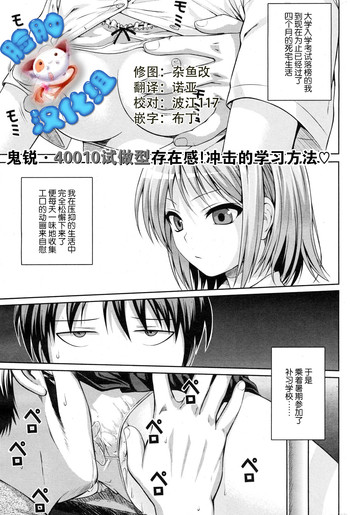 [40010試作型]ヨヨギマドモアゼル[脸肿汉化组]