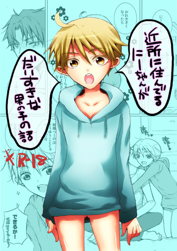 [NANA] Kinjo ni Sunderu Nii-chan ga Daisuki na Otokonoko no Hanashi no Manga