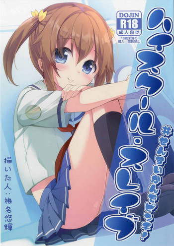(SC2016 Summer) [Kaname (Siina Yuuki)] High School Slave (High School Fleet)