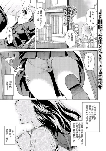 [Ohsaka Minami] Jyukujo Joshikousei(ＤＬ)