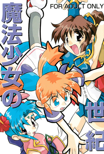 (C56) [Group 601 (Various)] Mahou Shoujo no Seiki (Various)