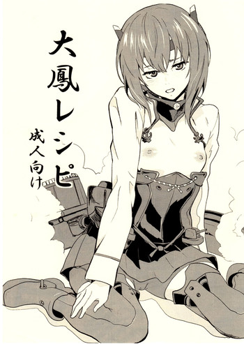 (C85) [Manga Super (Nekoi Mie)] Taihou Recipe (Kantai Collection -KanColle-)