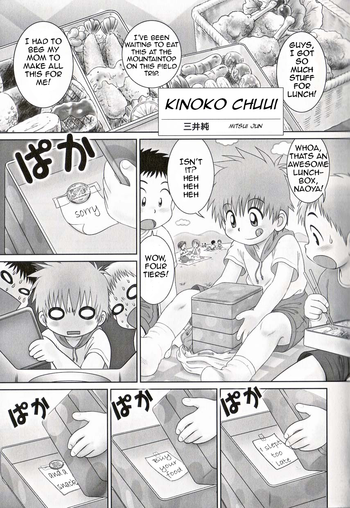[Mitsui Jun] Kinoko Chuui (Shounen Ai No Bigaku 16 The Bokura no Ensoku) [English]