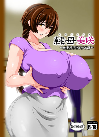 [Kobuta no Yakata (Rara8)] Reibo Misaki ~Kinpatsu Musuko to Onaho Haha~