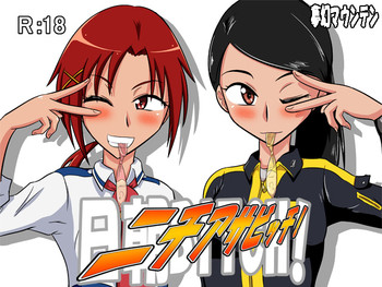 [Mugen Mountain (UltraBuster)] Nichi Asa Bitch! (Tokumei Sentai Go-Busters, Smile Precure!) [Digital]