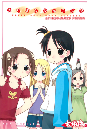(C69) [Oh!saka Spirits (Ugeppa)] Oriental Radio (Ichigo Mashimaro) [English] [ATF]