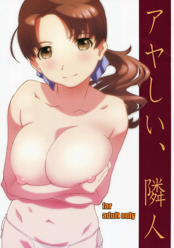[Studio N.BALL (Haritama Hiroki)] Ayashii, Rinjin