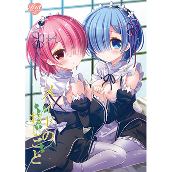(C90) [Milk Pudding (Milk Jam)] Zero kara Hajimeru Genan Seikatsu (Re:Zero kara Hajimeru Isekai Seikatsu) [Sample]