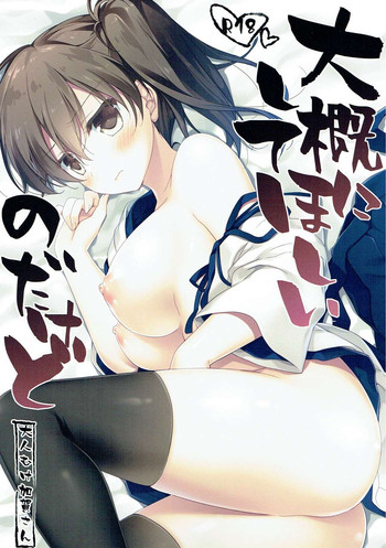 (COMIC1☆10) [FRAC (Motomiya Mitsuki)] Taigai ni shite hoshii no dakedo (Kantai Collection -KanColle-)