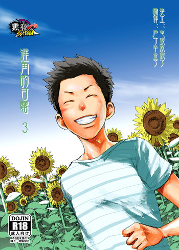 [BOX (Tsukumo Gou)] Saihate no Amrit 3 [Chinese] [黑夜汉化组] [Digital]