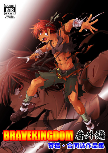 [Side:M (Miyamoto Ikusa)] Brave Kingdom Bangaihen [Digital]