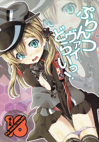 (C89) [Yumemigokoti (Mikage Baku)] Prinz Vai Doraitsu! (Kantai Collection -KanColle-)