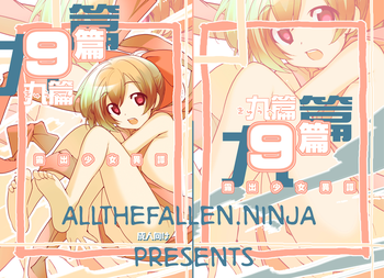 [Rokumonsen (Tamahagane)] Roshutsu Shoujo Itan 9 Hen [English] [ATF] [Digital]