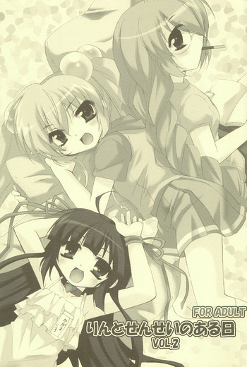 (C74) [Koneko no Manma (Minazoi Kuina)] Rin to Sensei no Aru Hi Vol. 2 (Kodomo no Jikan)