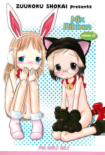 (C68) [Zuukoku Shoukai (Amano Ribbon)] Mix Ribbon Vol. 12 (Ichigo Mashimaro, Higurashi no Naku Koro ni)