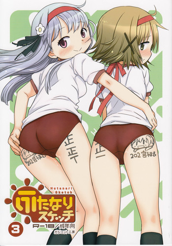 (Futaket 12) [GADGET (A-10)] Futanari Sketch 3 (Hidamari Sketch)