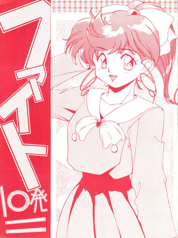 [SOMEDAY.S] Fight Jyuppatsu (Tonde Buurin, Ah! My Goddess)