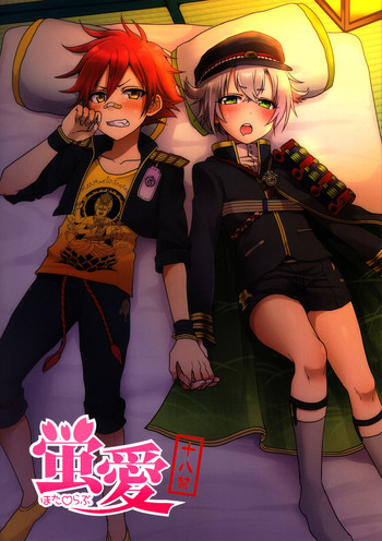(Hyattou Ryouran ~Kimi no Heart o Shirahadori~) [Koneko Gumi (Poron)] Hota Love (Touken Ranbu) [English] {Shotachan}