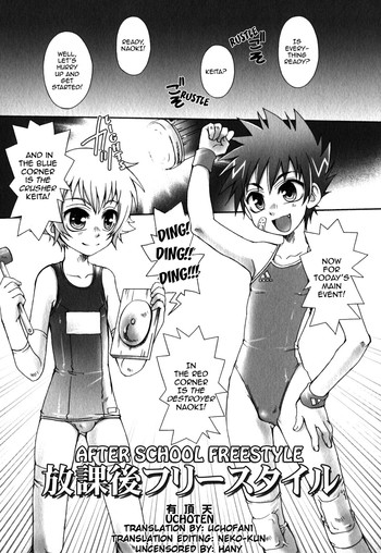 [Uchoten / Luciferhood] - Houkago Freestyle (Shota) (Yaoi) (ENG) (UNCEN)