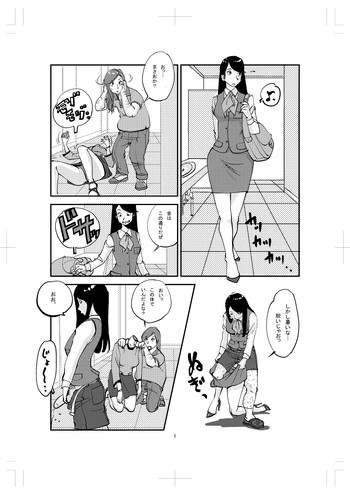 [nuu] Kawamono (01～56)