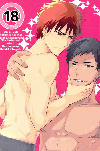 (Shadow Trickster 3) [archea, Rebellion (Sasagawa Nagaru, Janne Koheiji)] Kagami-kun ga Osoi Uke (Kuroko no Basuke) [Incomplete]