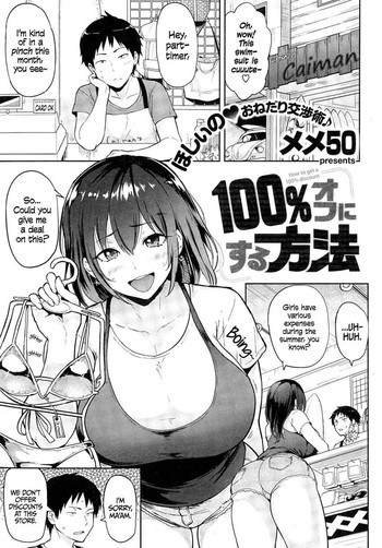 [MEME50] How to Get a 100% Discount [English]