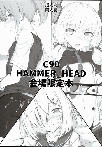 (C90) [HAMMER_HEAD (Makabe Gorou)] C90 HAMMER_HEAD Kaijou Genteibon (Kantai Collection -KanColle-)