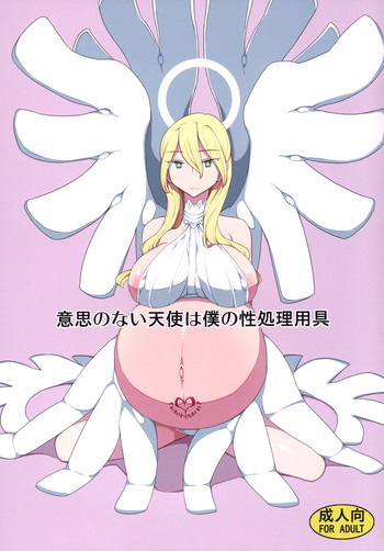 (C90) [Semimogura (Yoshiie)] Ishi no Nai Tenshi wa Boku no Sei Shori Yougu