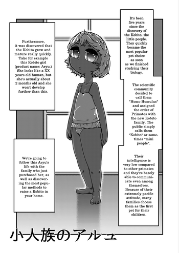 [Kaikijin] Kobito-zoku no Aryu | Aryu the Kobito [English] =LWB=