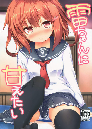 (C90) [Nechorapoddo (Nanpuu)] Ikazuchi-chan ni amaetai (Kantai Collection -KanColle-)